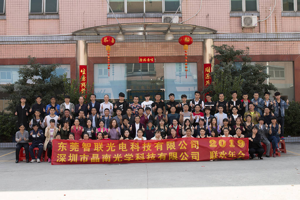 智聯(lián)團隊